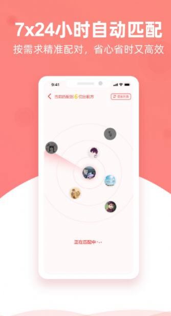 优区生活截图 优区生活截图