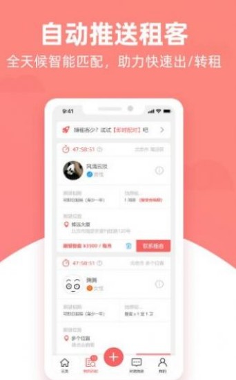优区生活截图 优区生活截图