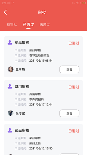 茵肴农乐帮截图 茵肴农乐帮截图
