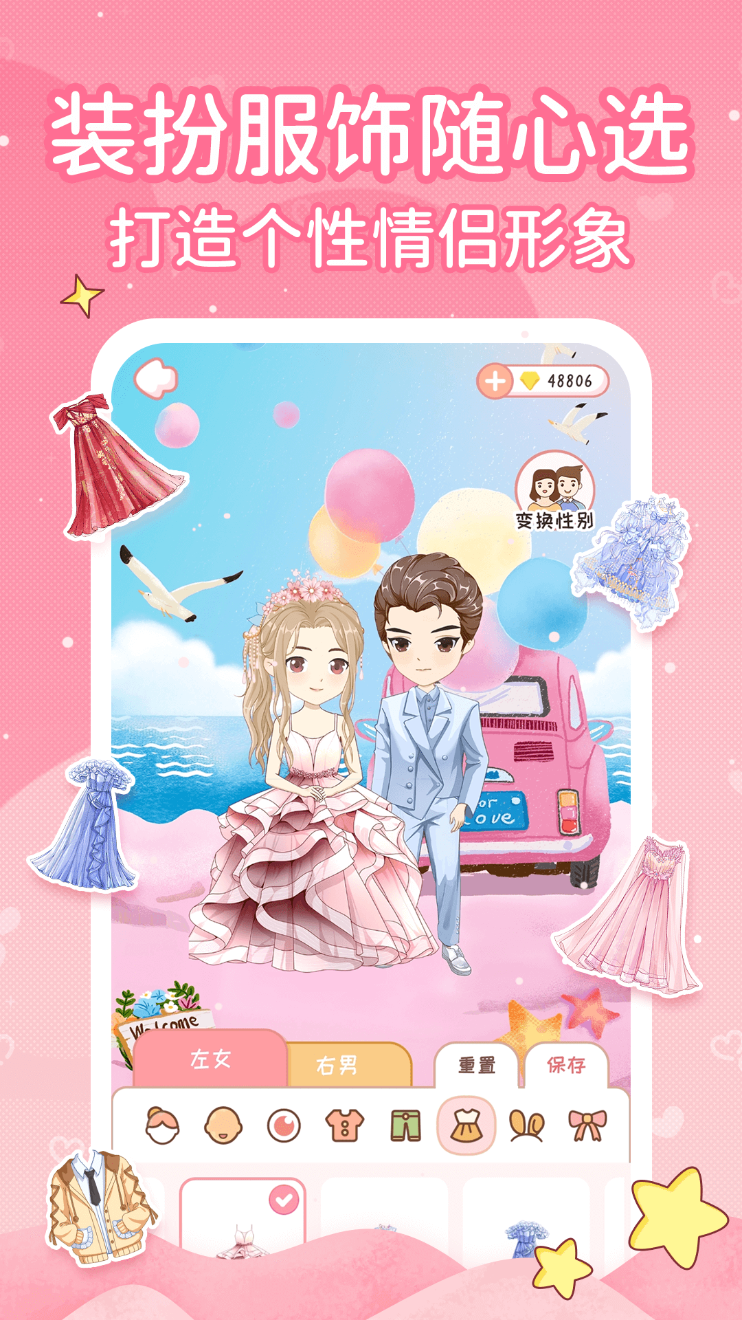 小鹿恋爱日记截图