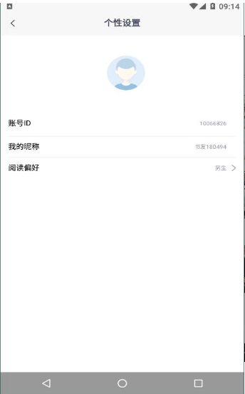 快眼看书手机版截图 快眼看书手机版截图