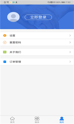 抚顺智慧人社截图 抚顺智慧人社截图