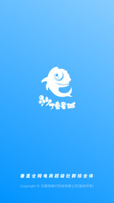 沙丁鱼星球截图