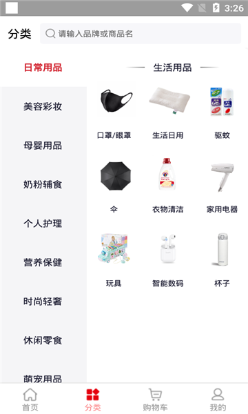 川免乐购截图 川免乐购截图