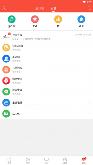 丹阳翼网截图 丹阳翼网截图
