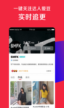 微店截图 微店截图