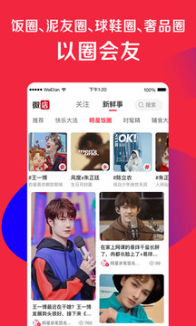 微店截图 微店截图