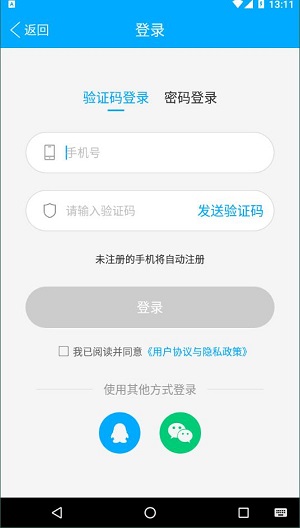 专升本易刷题截图 专升本易刷题截图