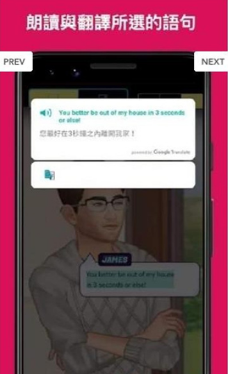 gamelingo截图 gamelingo截图