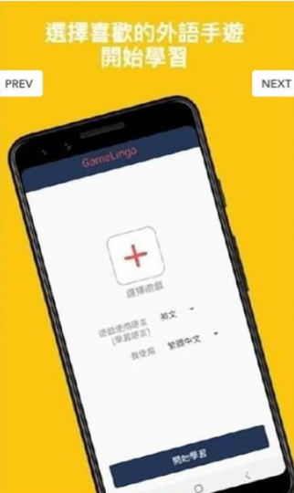 gamelingo截图 gamelingo截图