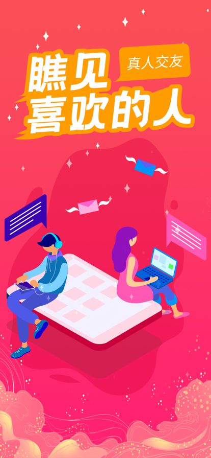 瞧见截图 瞧见截图