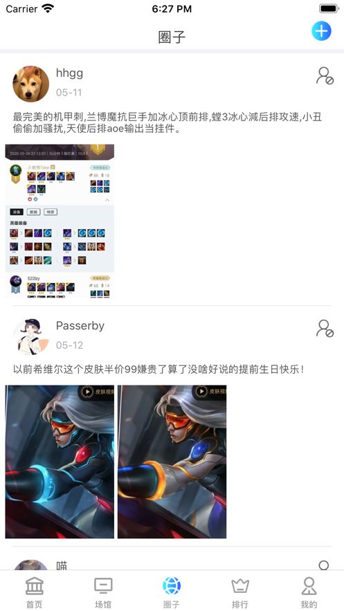 瑞杰电竞截图 瑞杰电竞截图