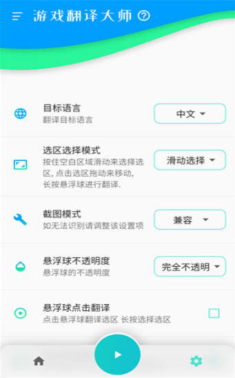 游戏翻译大师截图 游戏翻译大师截图