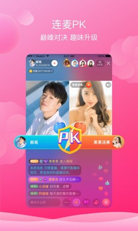 芙蓉直播最新版截图