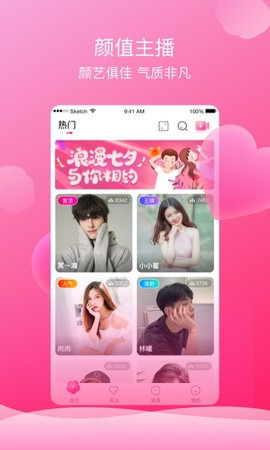 芙蓉直播电影截图 芙蓉直播电影截图