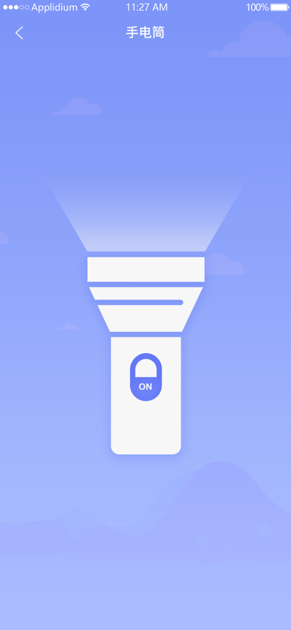 智清理截图 智清理截图