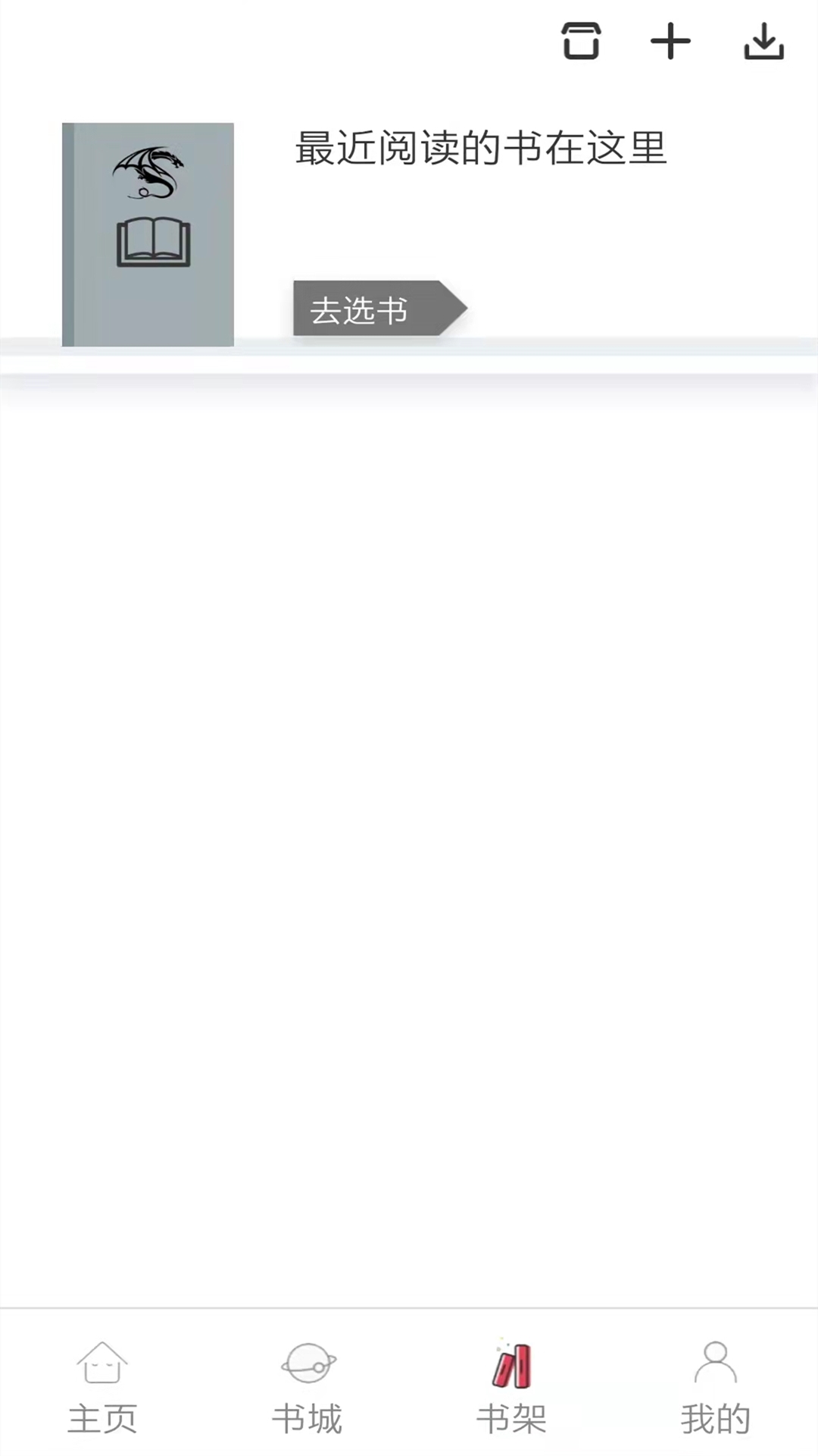 韬尘奇书小说截图 韬尘奇书小说截图