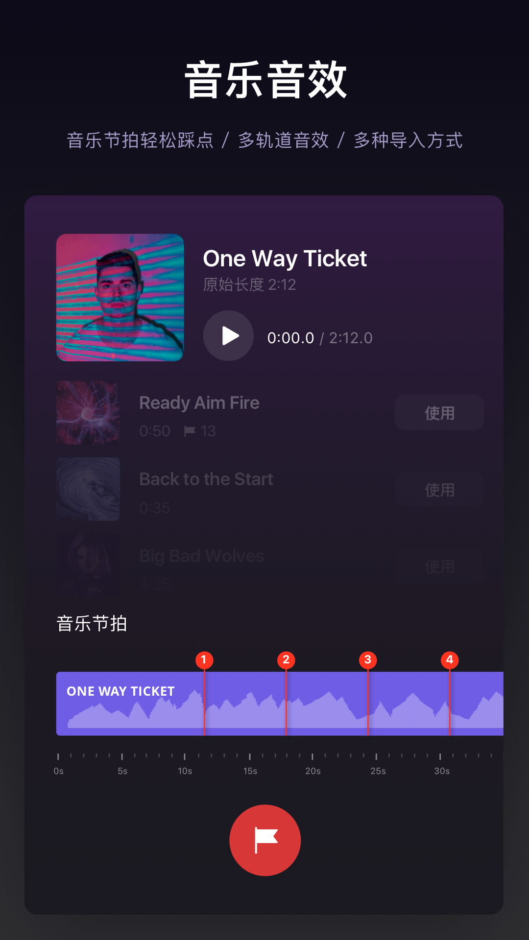 VEN视频剪辑截图 VEN视频剪辑截图