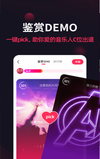 翻茄音乐截图 翻茄音乐截图