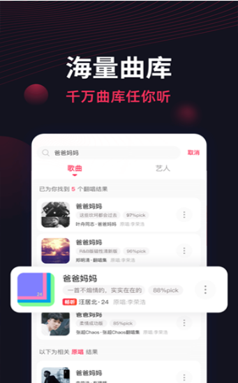 番茄音乐秀视频开头的音乐截图 番茄音乐秀视频开头的音乐截图