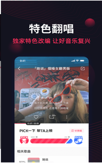 番茄音乐秀视频开头的音乐截图 番茄音乐秀视频开头的音乐截图