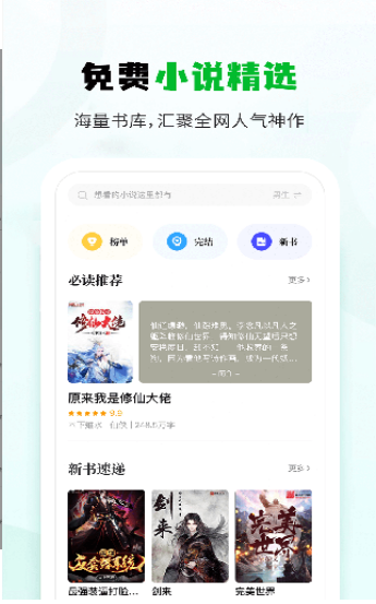 小书森截图 小书森截图