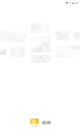 启阅小说大全免费截图 启阅小说大全免费截图