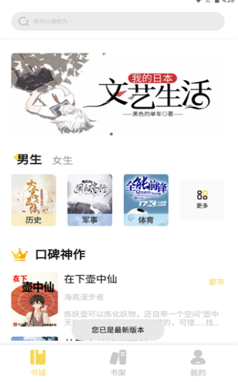 启阅小说大全免费截图 启阅小说大全免费截图