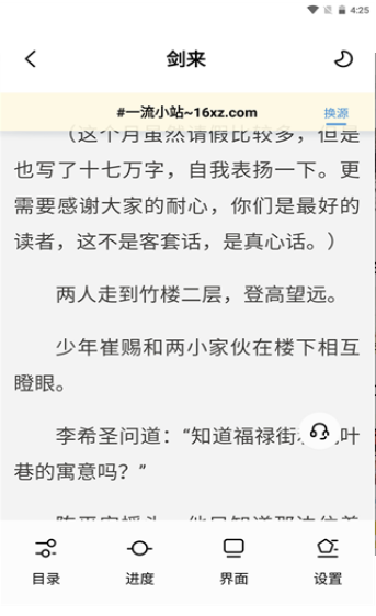 启阅小说大全免费截图 启阅小说大全免费截图