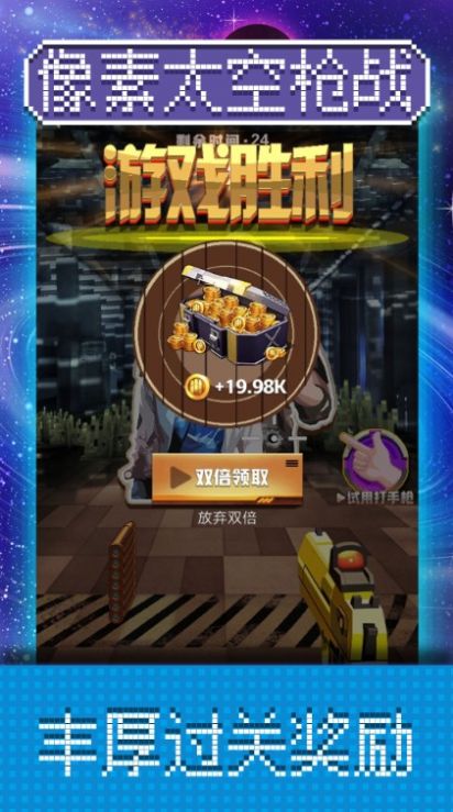 像素太空枪战截图 像素太空枪战截图