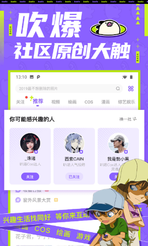 爱奇艺叭嗒看动漫截图