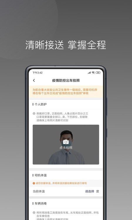 七彩芳华行截图