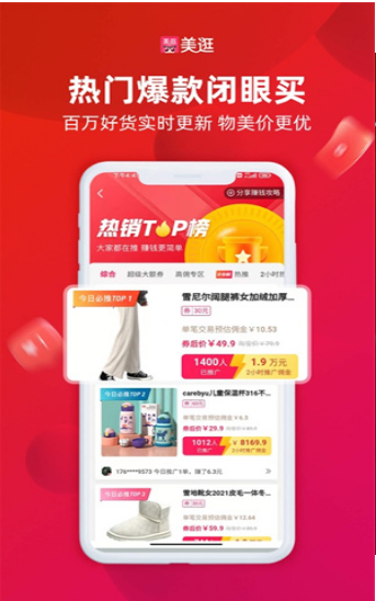 美逛截图 美逛截图