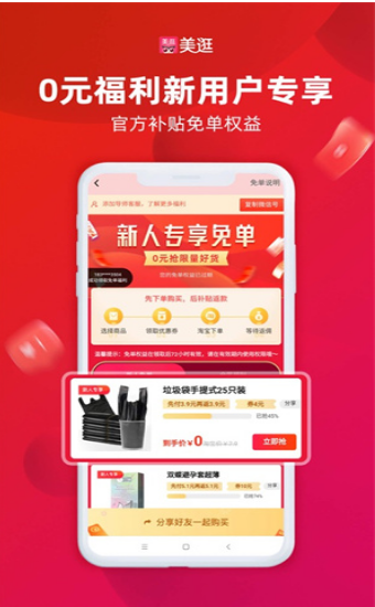 美逛截图 美逛截图