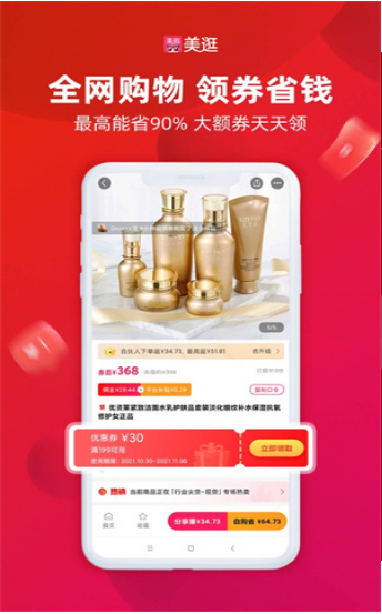 美逛截图 美逛截图