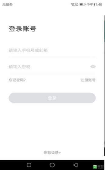 小维智慧家庭截图 小维智慧家庭截图