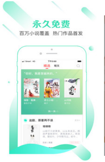 有兔阅读免费截图 有兔阅读免费截图