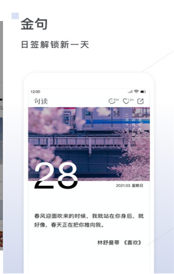句读截图 句读截图