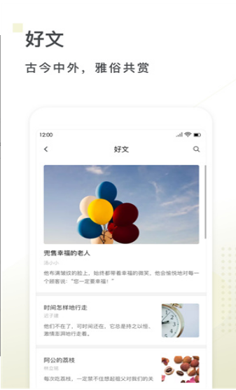 句读截图 句读截图