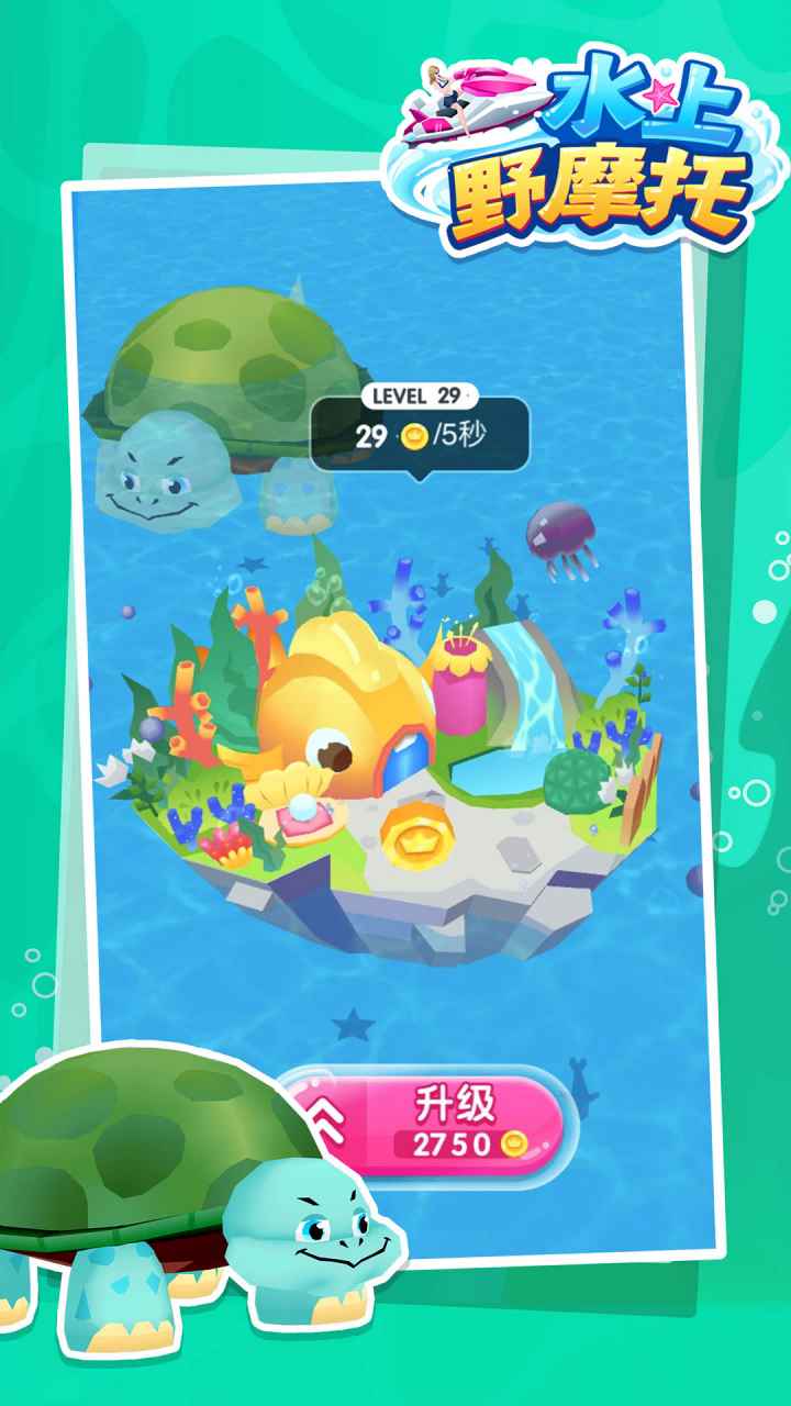 水上野摩托截图