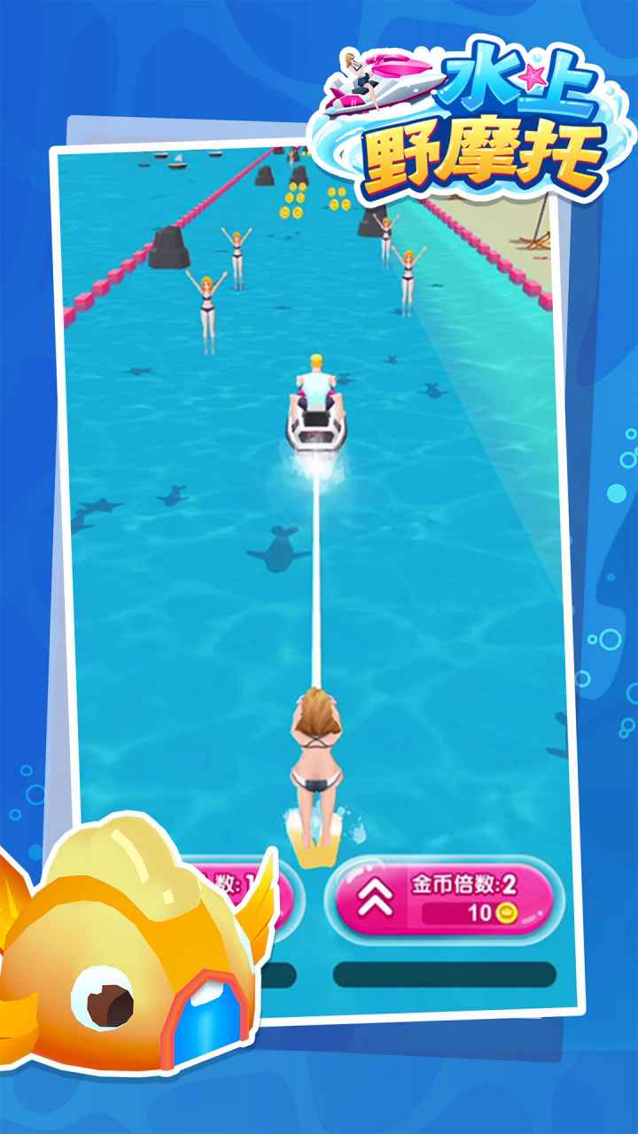 水上野摩托截图