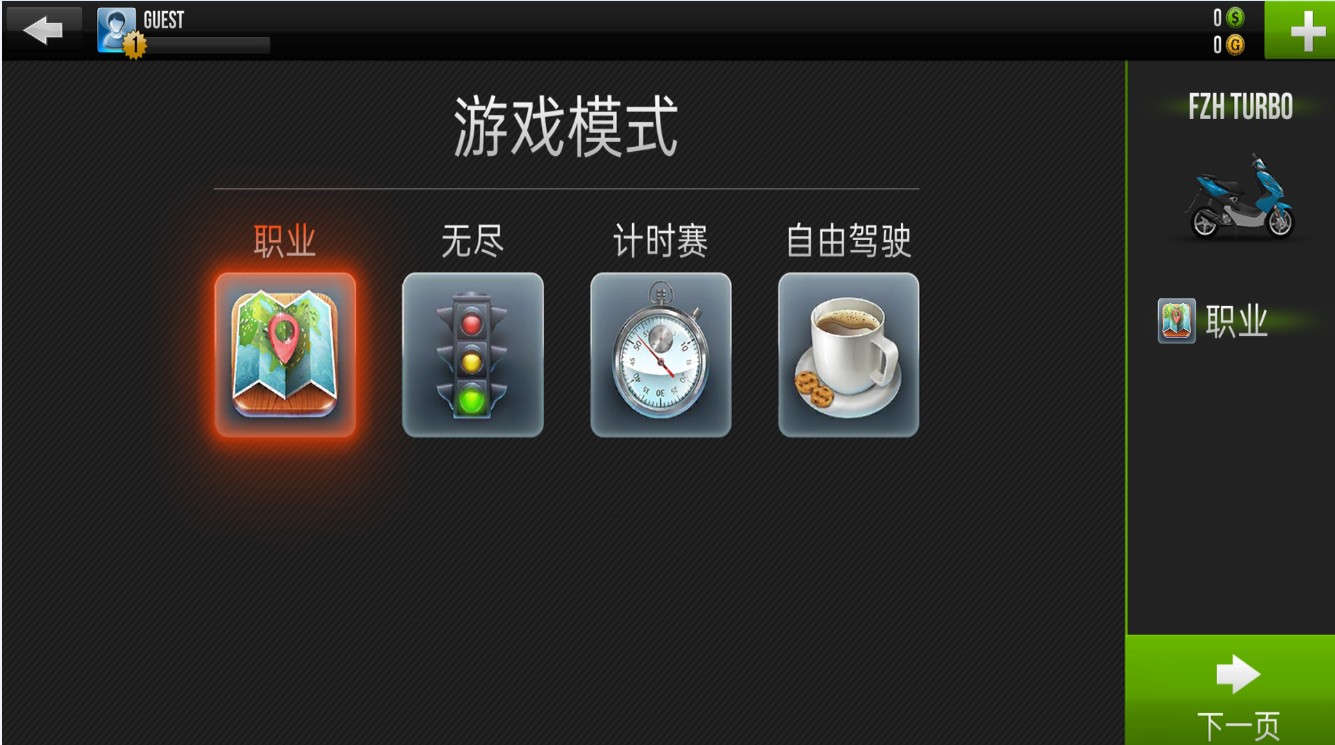 摩托车飞车狂飙截图