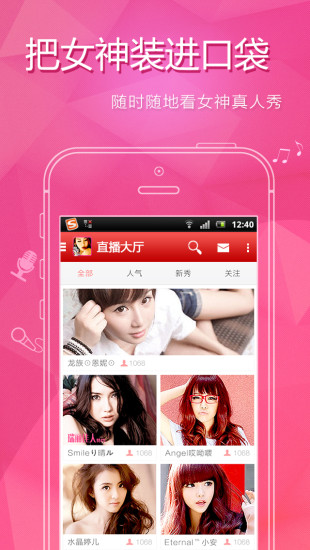 橘色直播v3.2.5截图 橘色直播v3.2.5截图