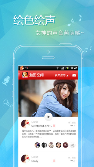 橘色直播v3.2.5截图 橘色直播v3.2.5截图