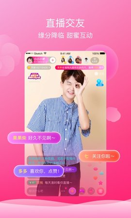 芙蓉直播无限看截图 芙蓉直播无限看截图