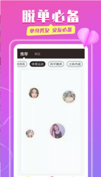 同城陌探聊天交友截图 同城陌探聊天交友截图