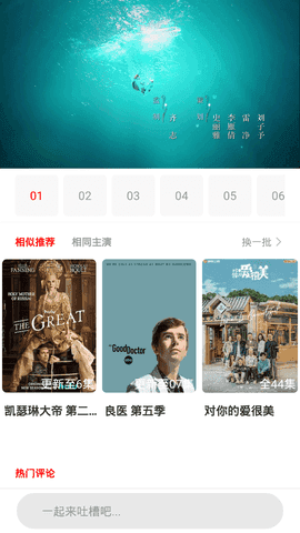 小城影视截图 小城影视截图