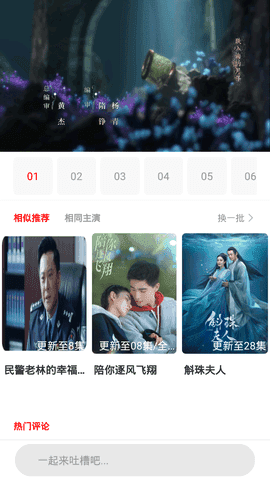 小城影视最新版截图 小城影视最新版截图