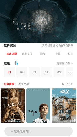 小城影视最新版截图 小城影视最新版截图