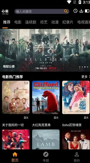 心爱影视截图 心爱影视截图